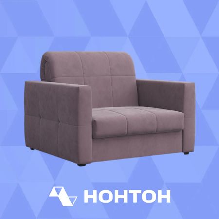 Кресло аккордеон Эльва лиловое