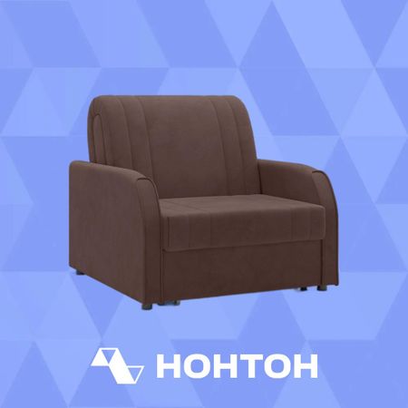 Кресло аккордеон Турин коричневое