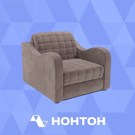 Кресло аккордеон Барон №4 капучино