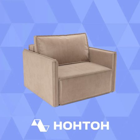 Кресло еврокнижка Хайтон бежевое
