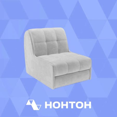 Кресло аккордеон Барон №2 светло-серое