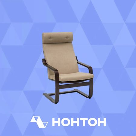 Кресло Тириль бежевое / венге