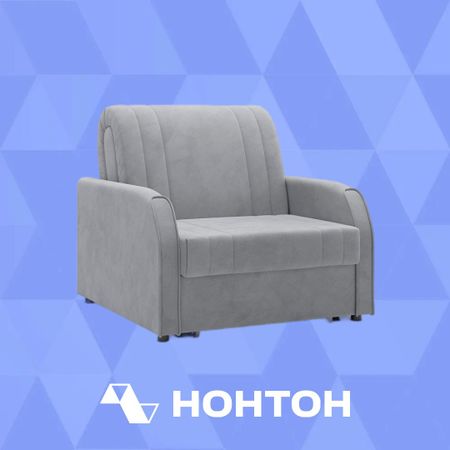 Кресло аккордеон Турин светло-серое