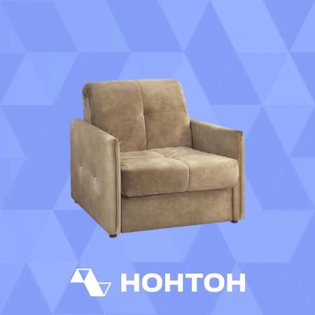 Кресло Аккордеон коричневое
