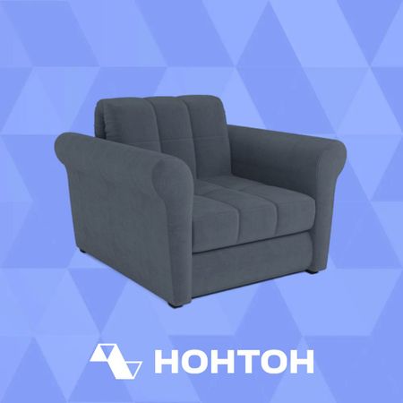 Кресло аккордеон Гранд серое