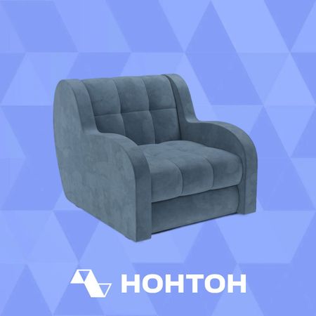 Кресло аккордеон Барон синее