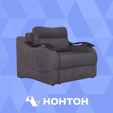 Кресло еврокнижка Сицилия графит