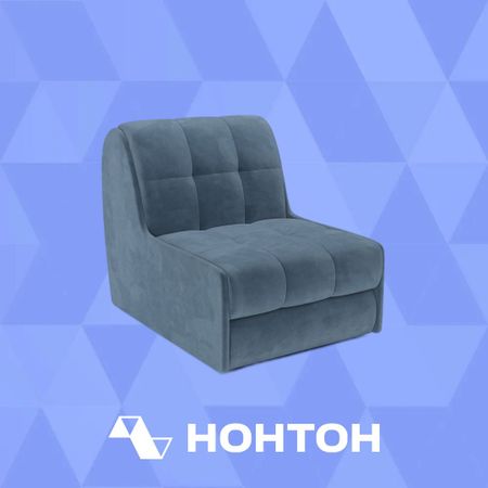 Кресло аккордеон Барон №2 синее