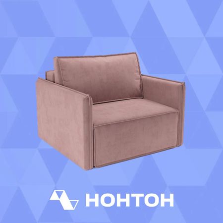 Кресло еврокнижка Хайтон розовое