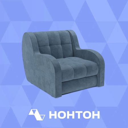 Кресло аккордеон Барон синее