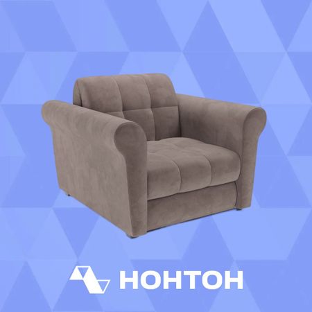 Кресло аккордеон Гранд капучино