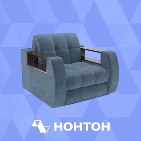 Кресло аккордеон Барон №3 синее