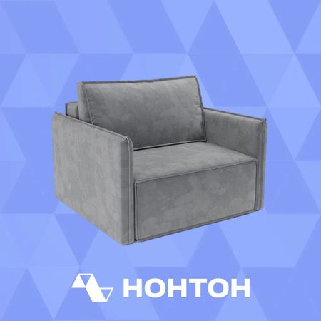 Кресло еврокнижка Хайтон темно-серое