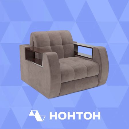 Кресло аккордеон Барон №3 капучино