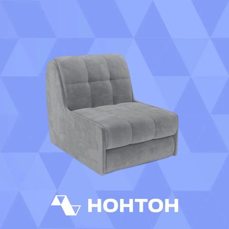Кресло аккордеон Барон №2 темно-серое