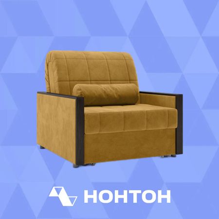 Кресло аккордеон Милена горчичное
