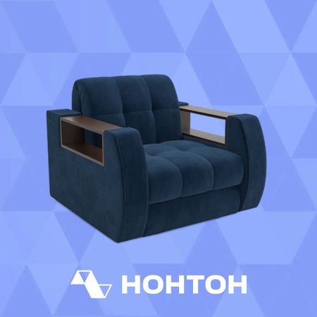 Кресло аккордеон Барон №3 темно-синее