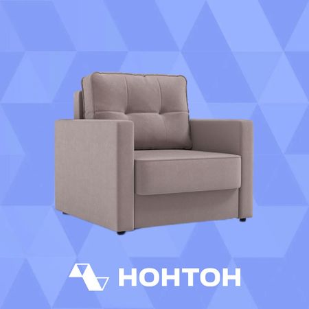 Кресло еврокнижка Брайт светло-коричневый