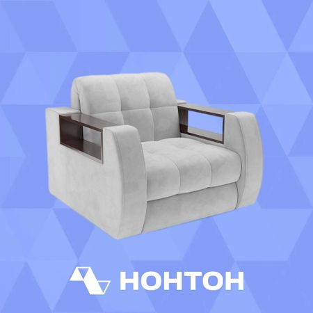 Кресло аккордеон Барон №3 светло-серое