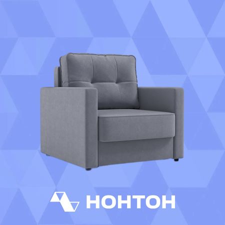 Кресло еврокнижка Брайт серый
