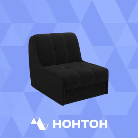 Кресло аккордеон Барон №2 черное