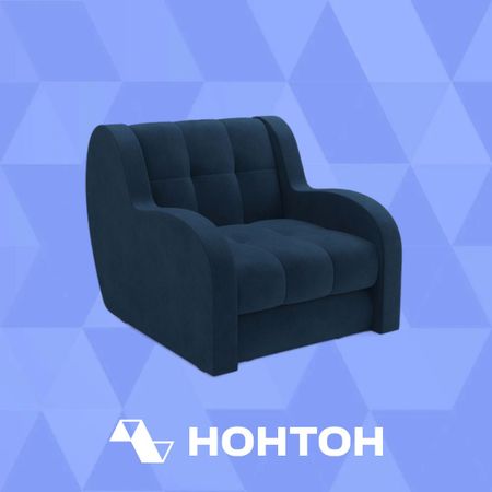 Кресло аккордеон Барон темно-синее