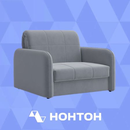 Кресло аккордеон Бьёрк тёмно-серое