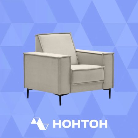 Кресло Эрвин бежевое