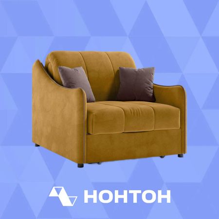Кресло аккордеон Эско горчичное / коричневое