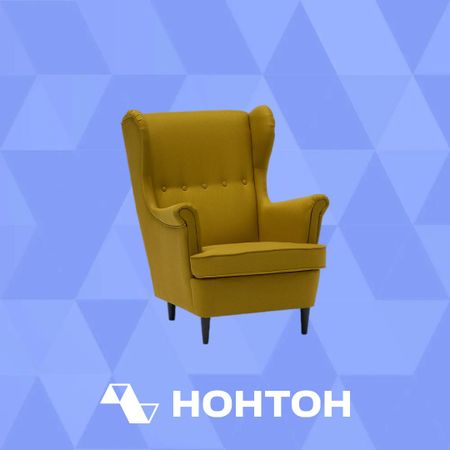 Кресло Style желтое
