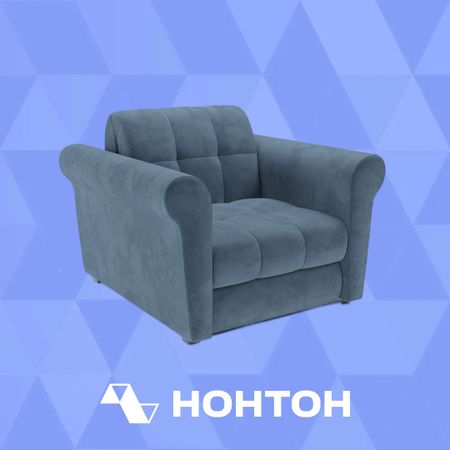 Кресло аккордеон Гранд синее
