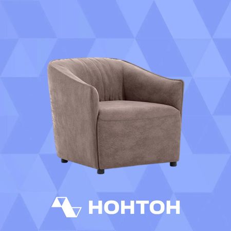 Кресло Флэш коричневое