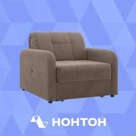Кресло аккордеон Некст New коричневое