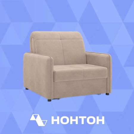 Кресло аккордеон Хилтон бежевое