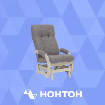 Кресло-маятник Leset Блисс серое / слоновая кость