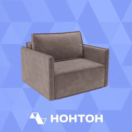 Кресло еврокнижка Хайтон капучино