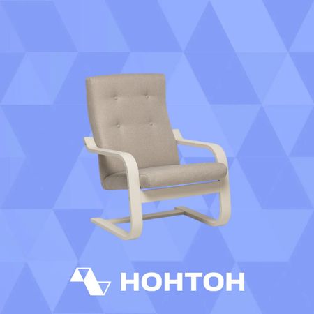Кресло Тевиан бежевое / слоновая кость