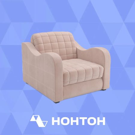 Кресло аккордеон Барон №4 бежевое