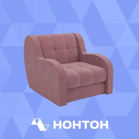 Кресло аккордеон Барон розовое