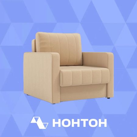 Кресло еврокнижка Лори песочный
