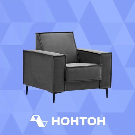 Кресло Эрвин темно-серое