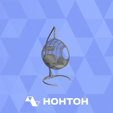Кресло подвесное Мария серое