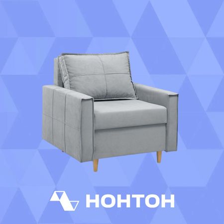 Кресло Стоун светло-серое