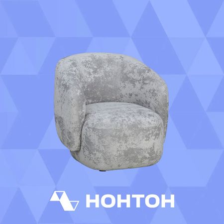 Кресло Саваж светло-серое
