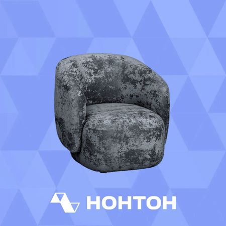 Кресло Саваж серое