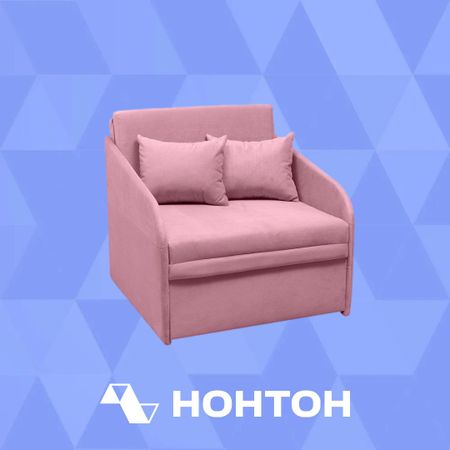 Кресло выкатное Малыш розовое