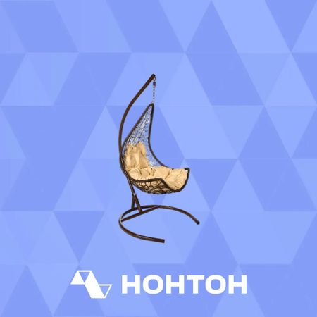 Кресло подвесное Wind коричневое / бежевое