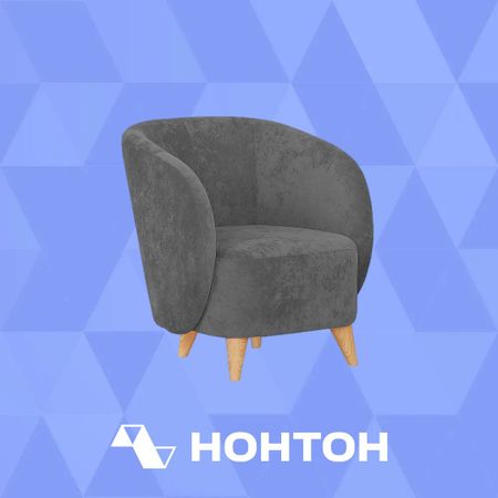 Кресло Рикко темно-серое
