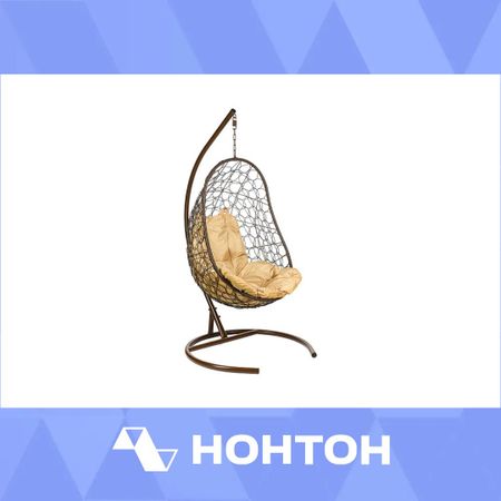 Кресло подвесное Easy коричневое / бежевое