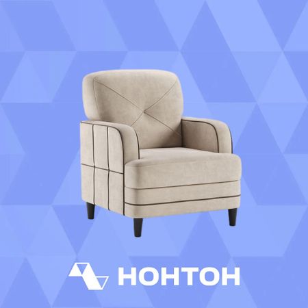 Кресло Черри светло-бежевое / коричневое